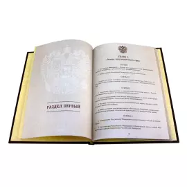 The leather-bound book "The Constitution of the Russian Federation. Taking into account the Law of the Russian Federation on the amendment to the Constitution of the Russian Federation "On improving the regulation of certain issues of the organization and functioning of public power".
